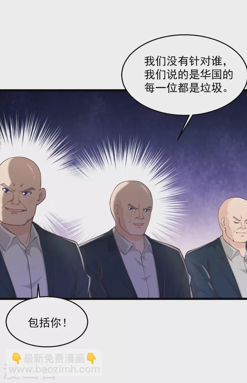 🍴绝品医圣 第219话 不过是一条狗而已 第6页