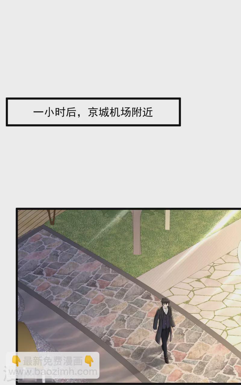 🍴绝品医圣 第223话 现在还打不过 第13页