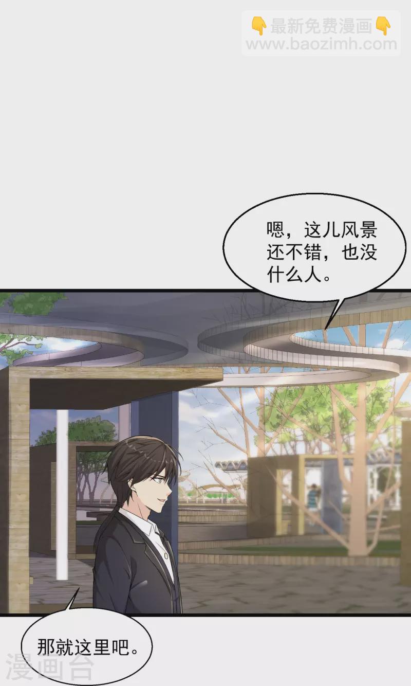 🍴绝品医圣 第223话 现在还打不过 第14页
