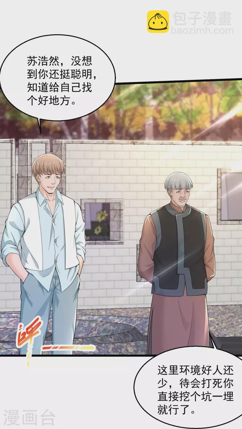 🍴绝品医圣 第223话 现在还打不过 第19页