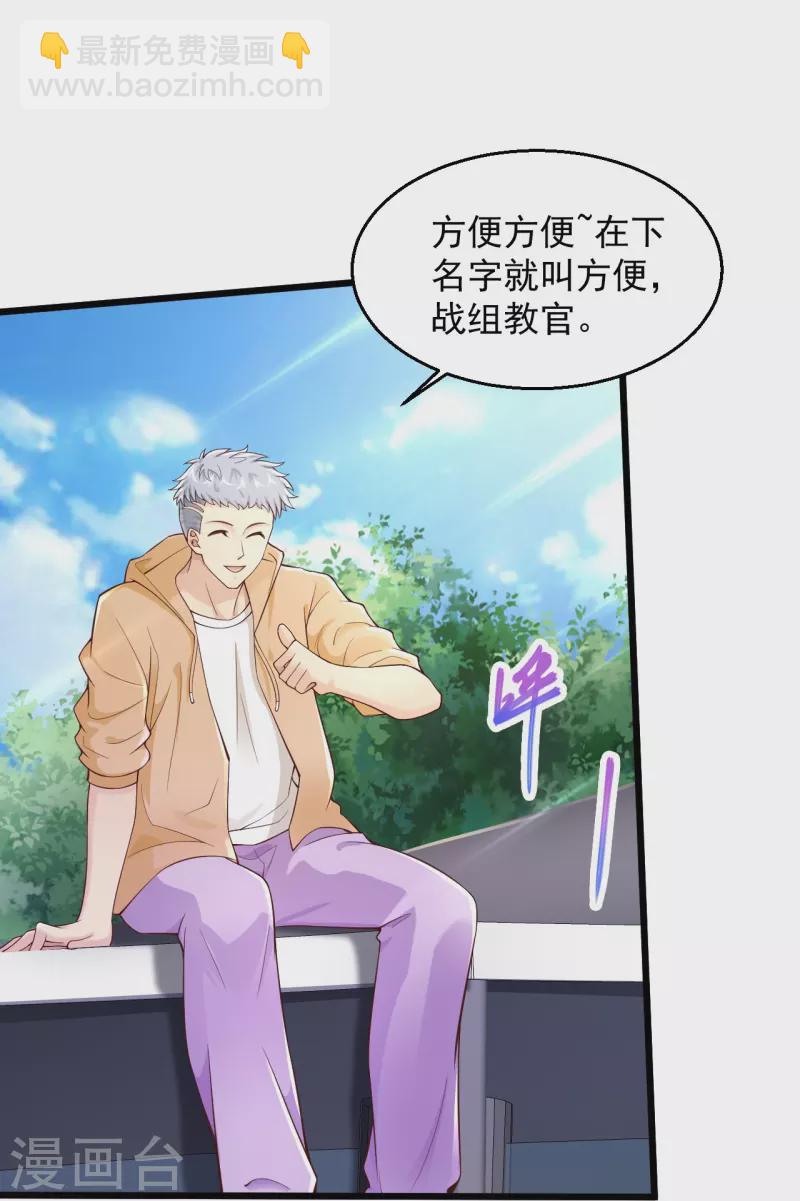 🍴绝品医圣 第223话 现在还打不过 第31页