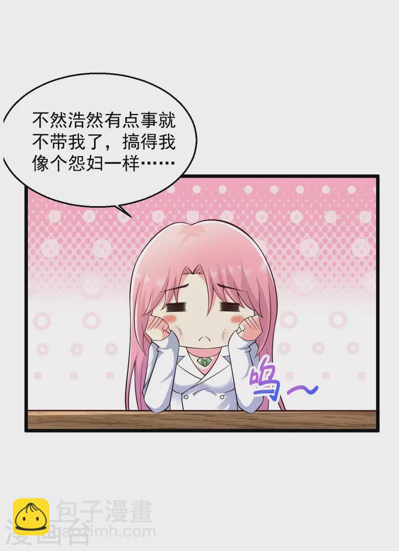 🍴绝品医圣 第223话 现在还打不过 第8页