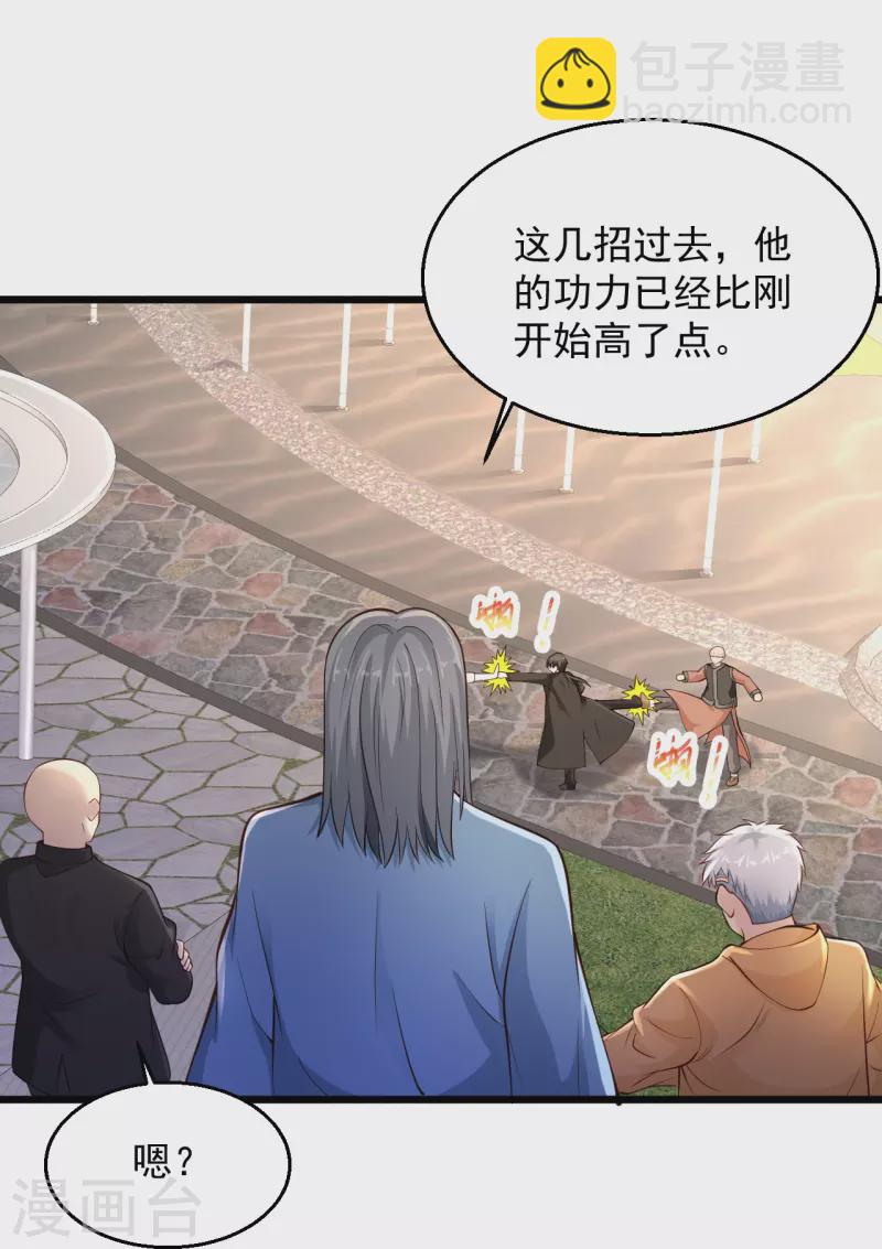 🍴绝品医圣 第225话 你谁啊！ 第10页