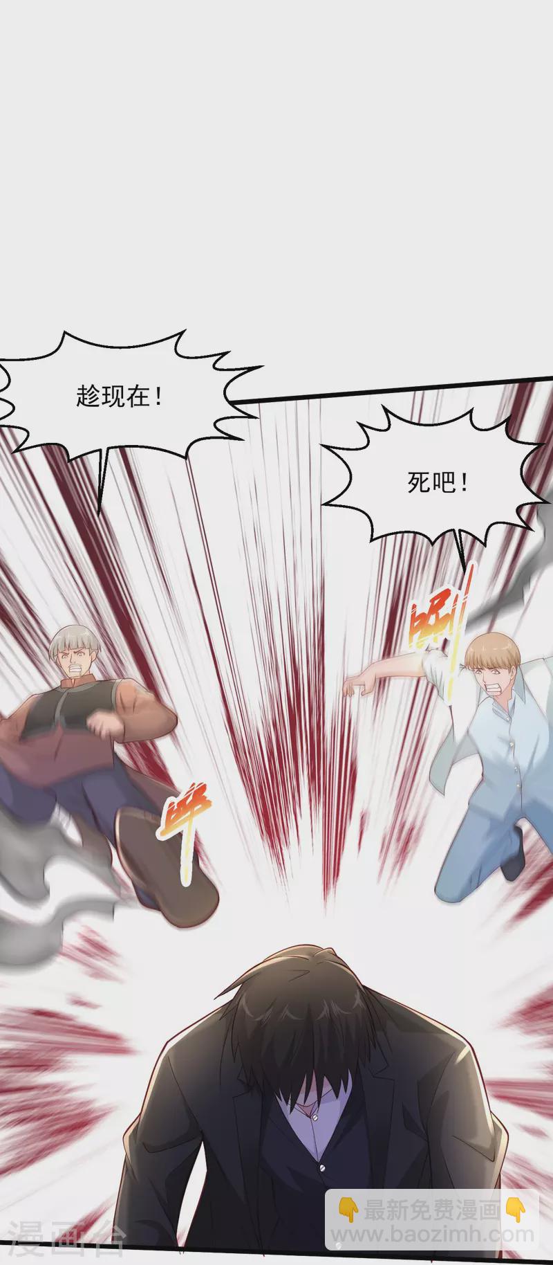🍴绝品医圣 第225话 你谁啊！ 第19页