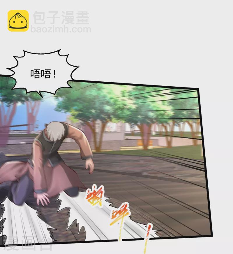 🍴绝品医圣 第225话 你谁啊！ 第24页