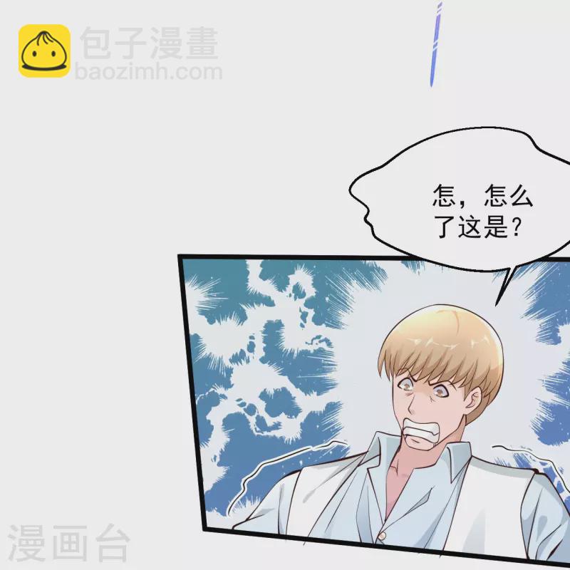 🍴绝品医圣 第225话 你谁啊！ 第26页