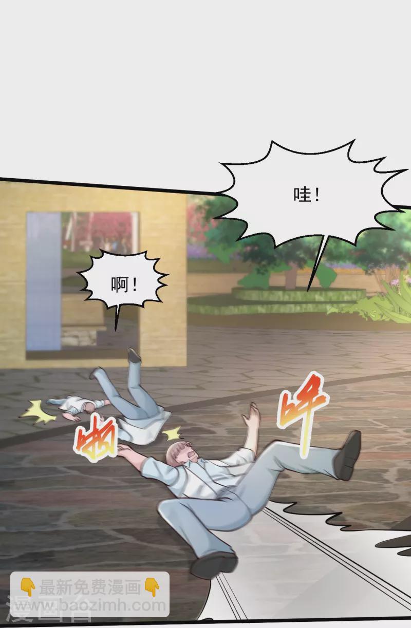 🍴绝品医圣 第225话 你谁啊！ 第32页