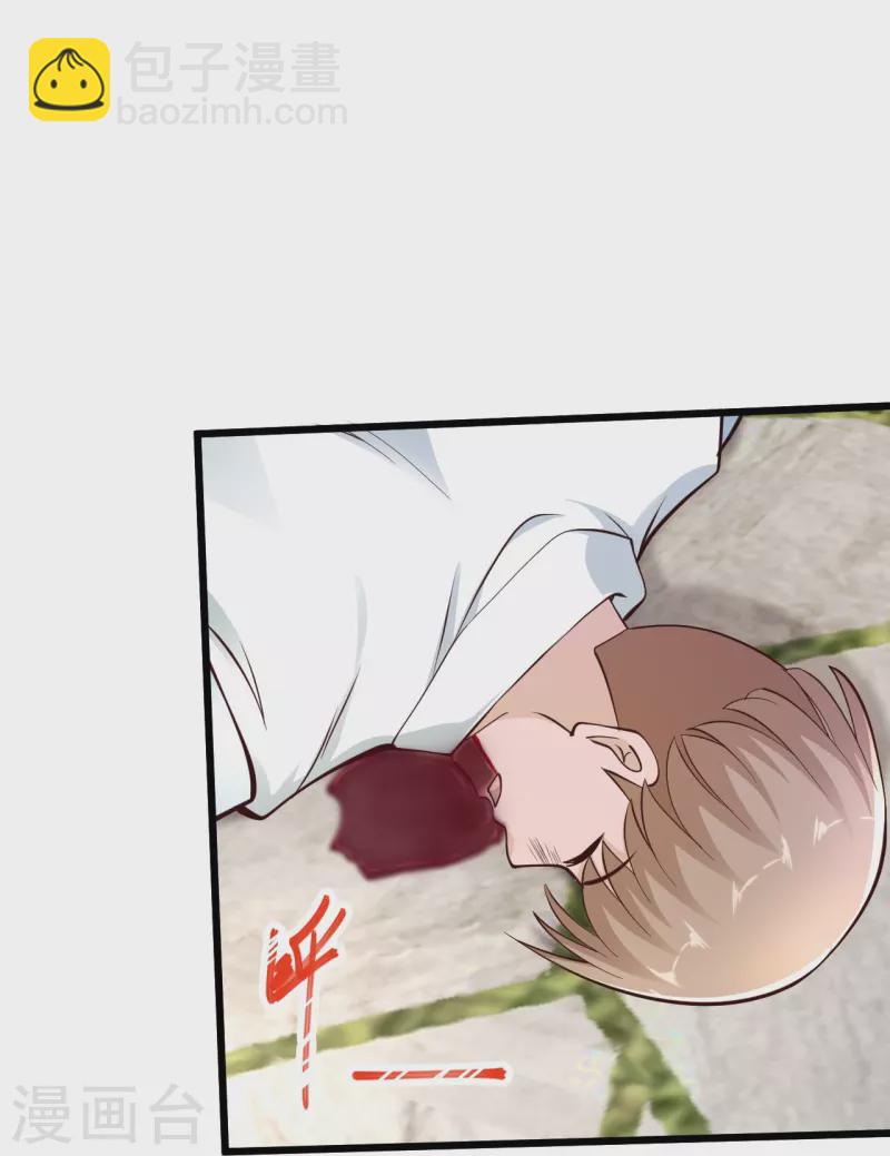 🍴绝品医圣 第225话 你谁啊！ 第33页