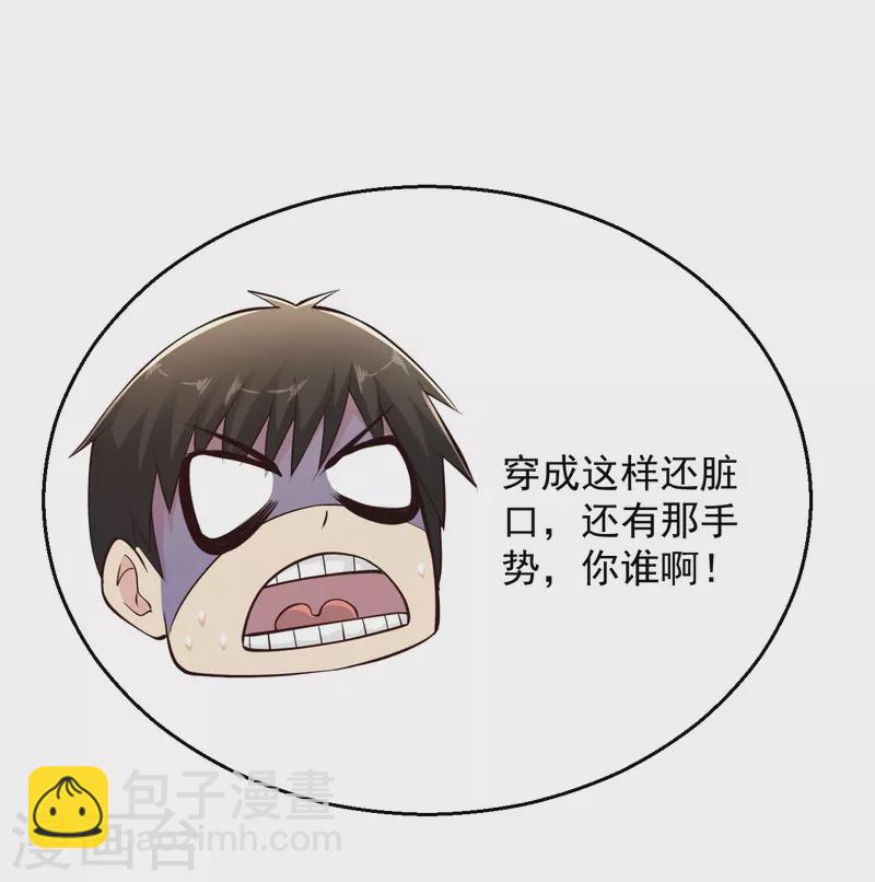🍴绝品医圣 第225话 你谁啊！ 第38页