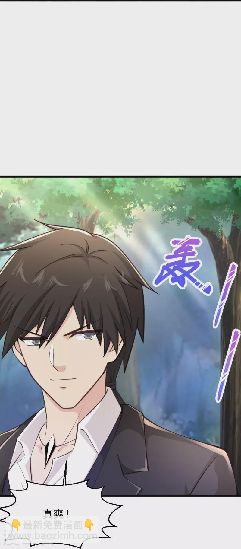 🍴绝品医圣 第227话 不讲武德 第10页