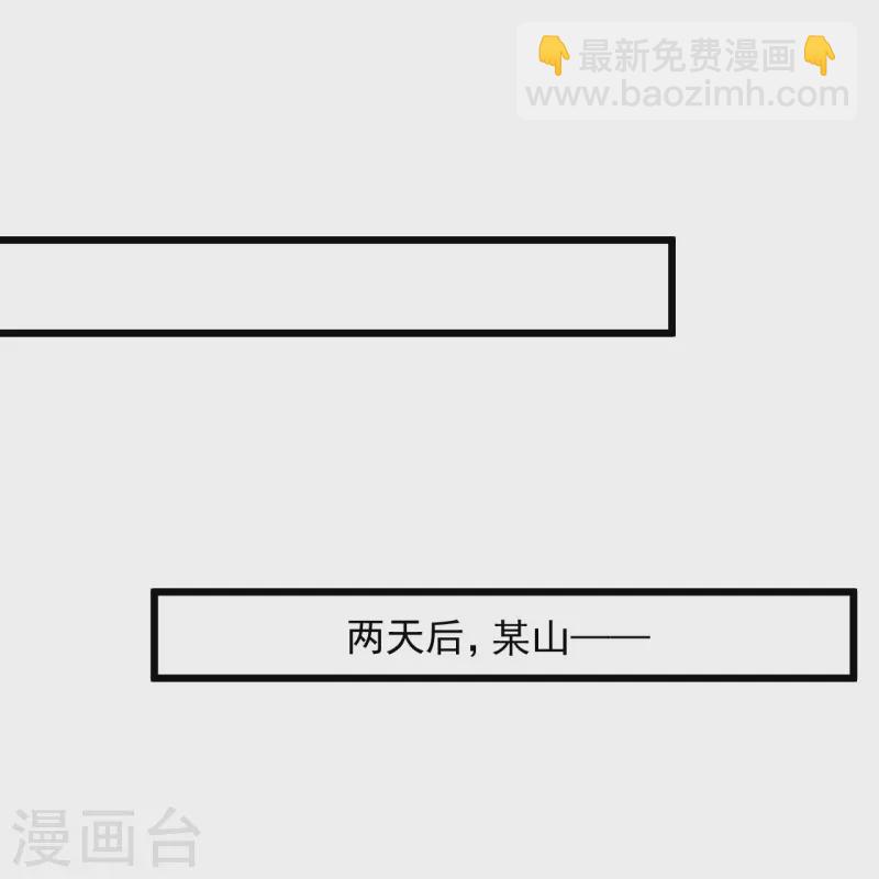 🍴绝品医圣 第227话 不讲武德 第16页