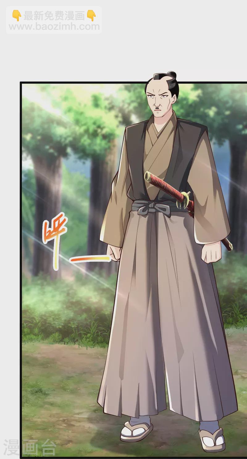 🍴绝品医圣 第227话 不讲武德 第17页