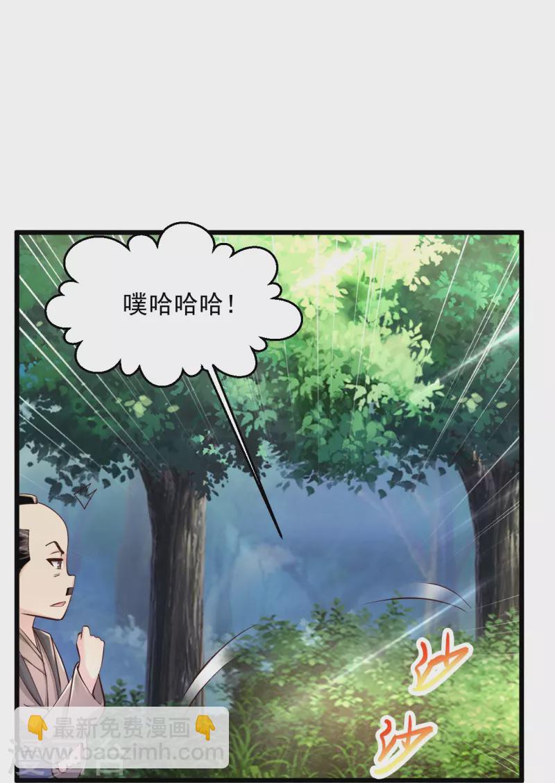 🍴绝品医圣 第227话 不讲武德 第24页