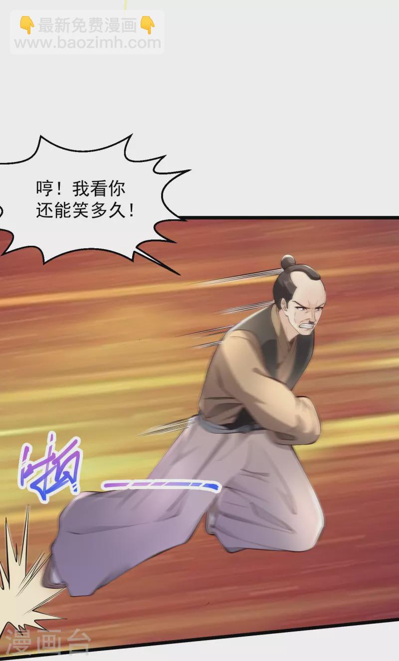 🍴绝品医圣 第227话 不讲武德 第28页