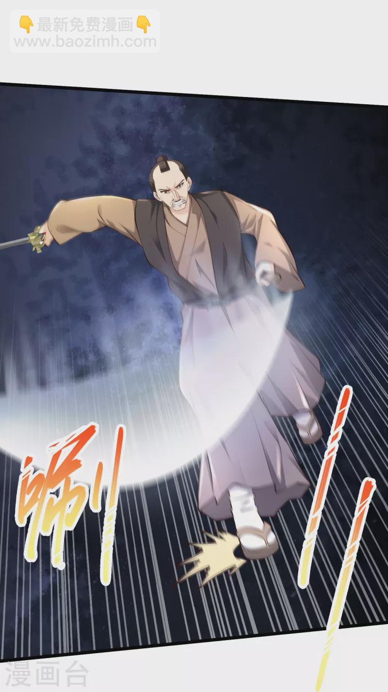 🍴绝品医圣 第227话 不讲武德 第30页