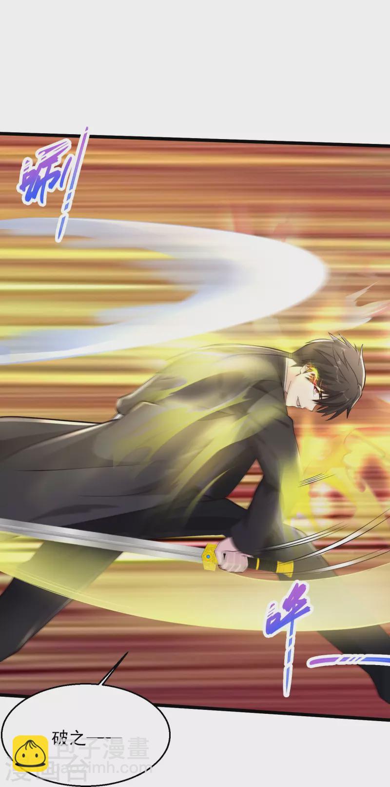 🍴绝品医圣 第227话 不讲武德 第32页