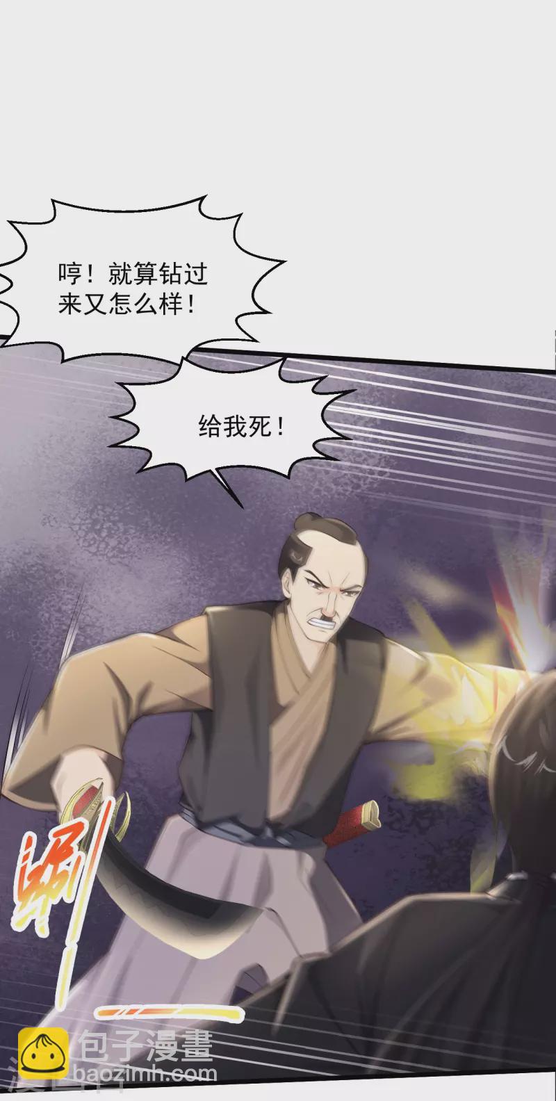 🍴绝品医圣 第227话 不讲武德 第35页