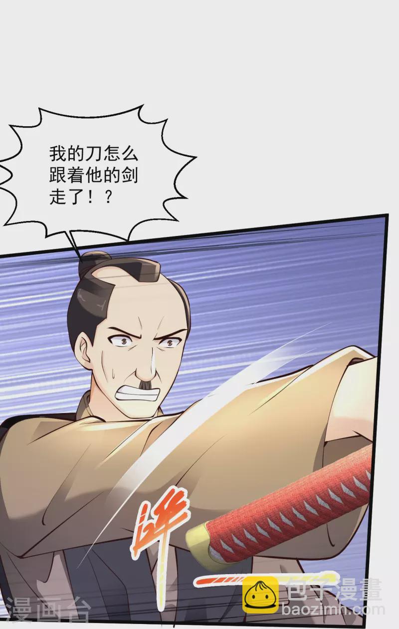 🍴绝品医圣 第227话 不讲武德 第39页
