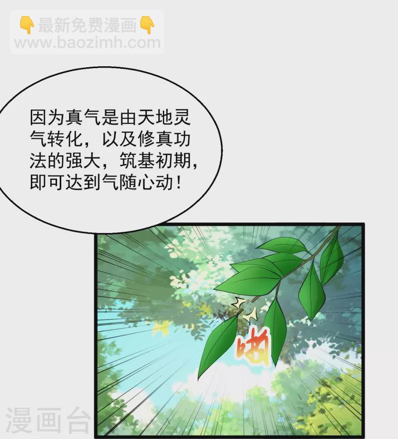 🍴绝品医圣 第227话 不讲武德 第5页