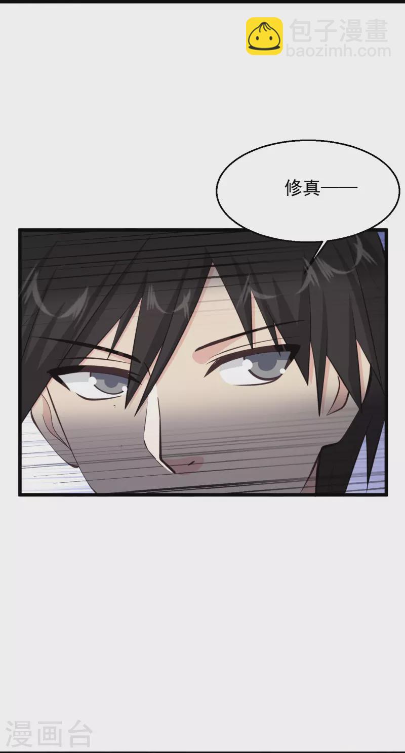 🍴绝品医圣 第227话 不讲武德 第8页