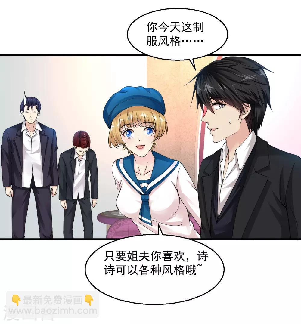 🍴绝品医圣 第23话 狠敲竹杠 第18页