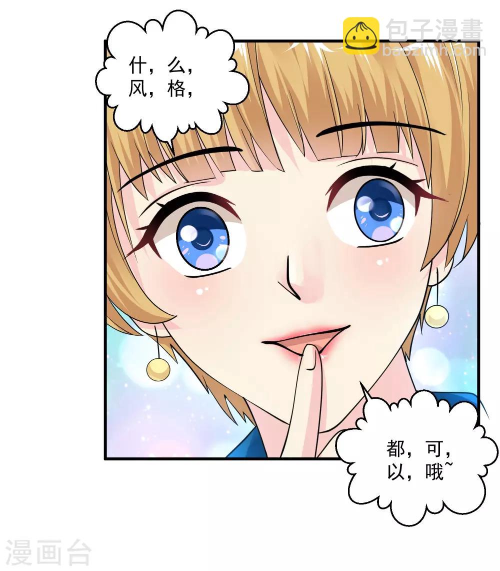 🍴绝品医圣 第23话 狠敲竹杠 第19页