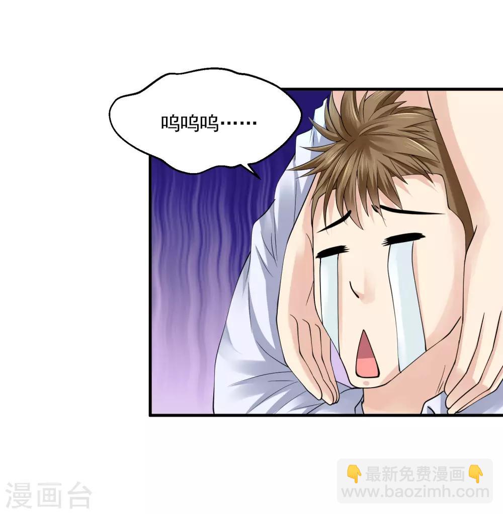 🍴绝品医圣 第23话 狠敲竹杠 第24页