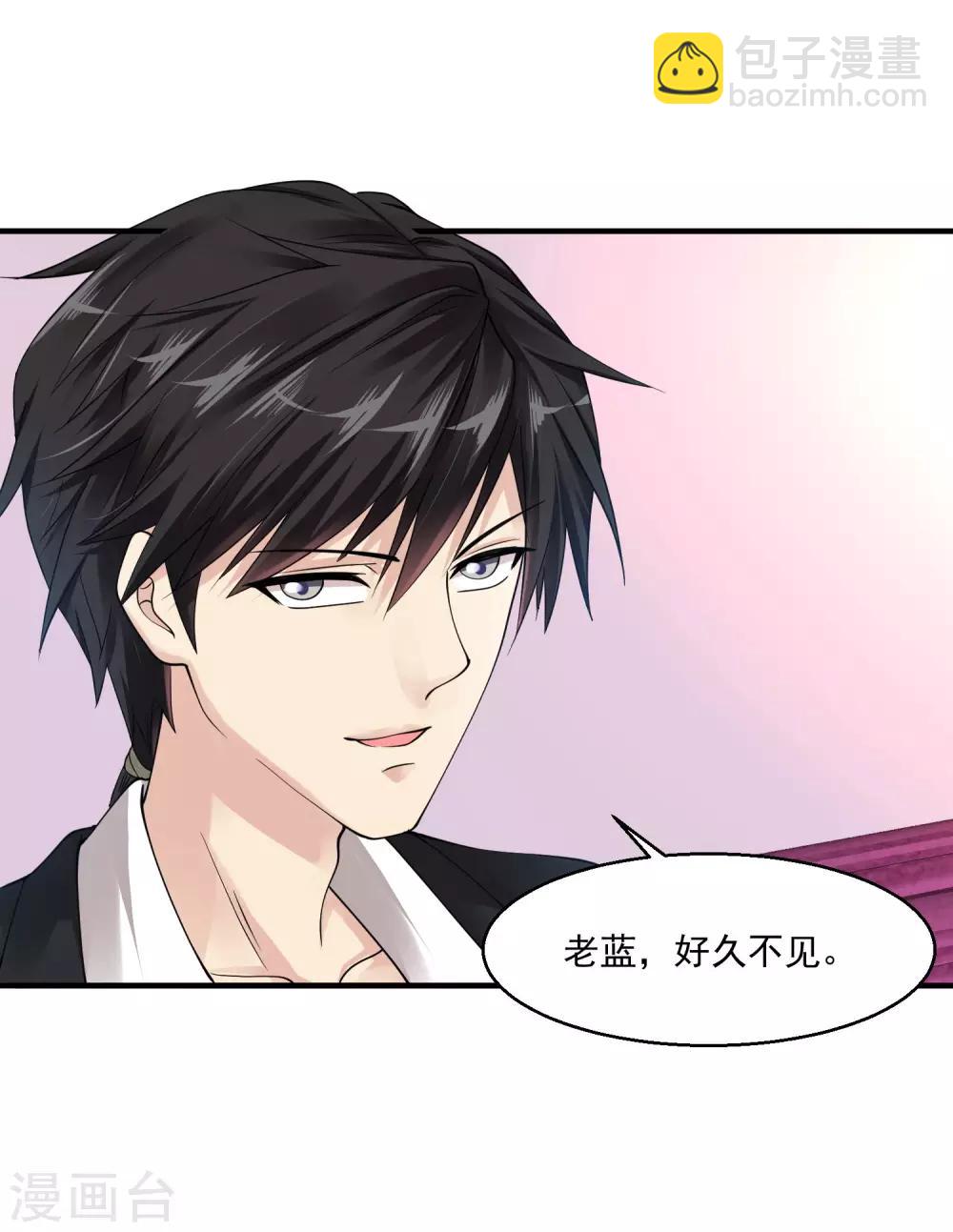 🍴绝品医圣 第23话 狠敲竹杠 第29页
