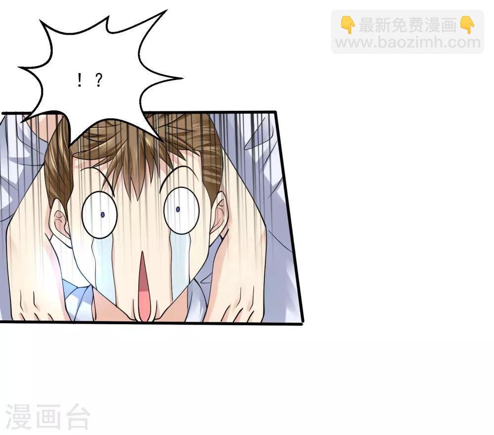 🍴绝品医圣 第23话 狠敲竹杠 第32页