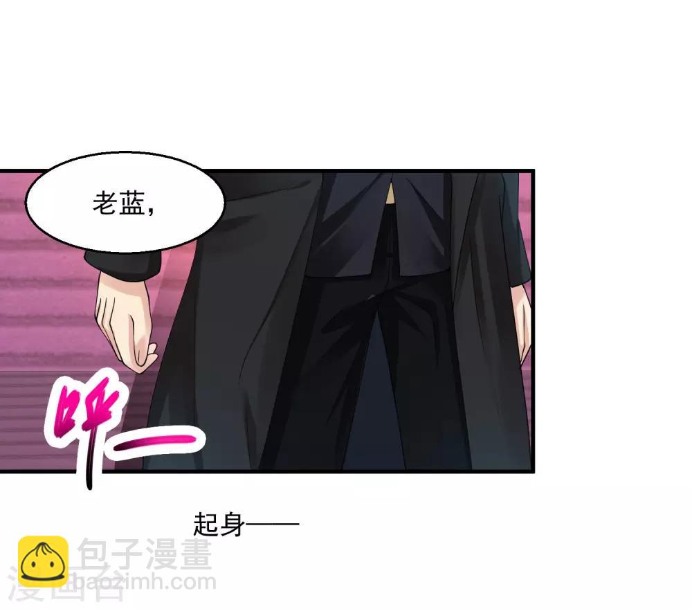 🍴绝品医圣 第23话 狠敲竹杠 第35页