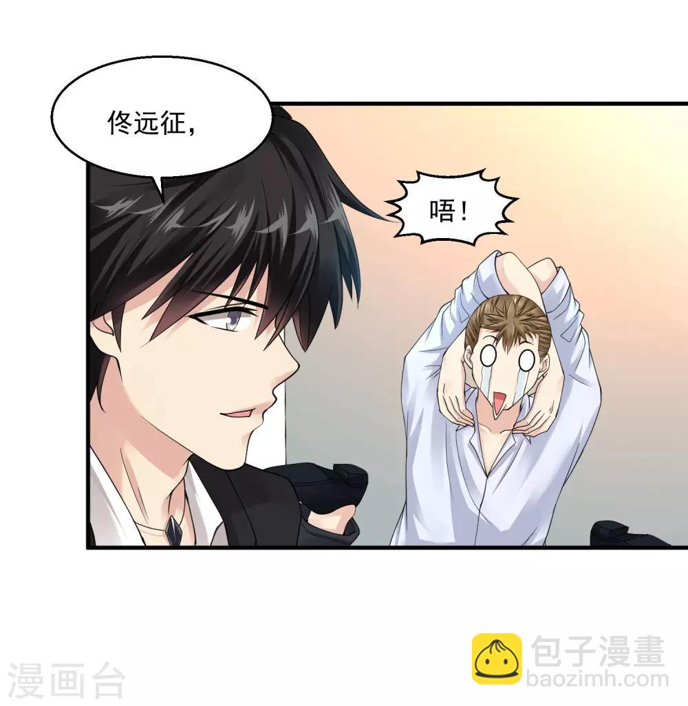 🍴绝品医圣 第23话 狠敲竹杠 第37页