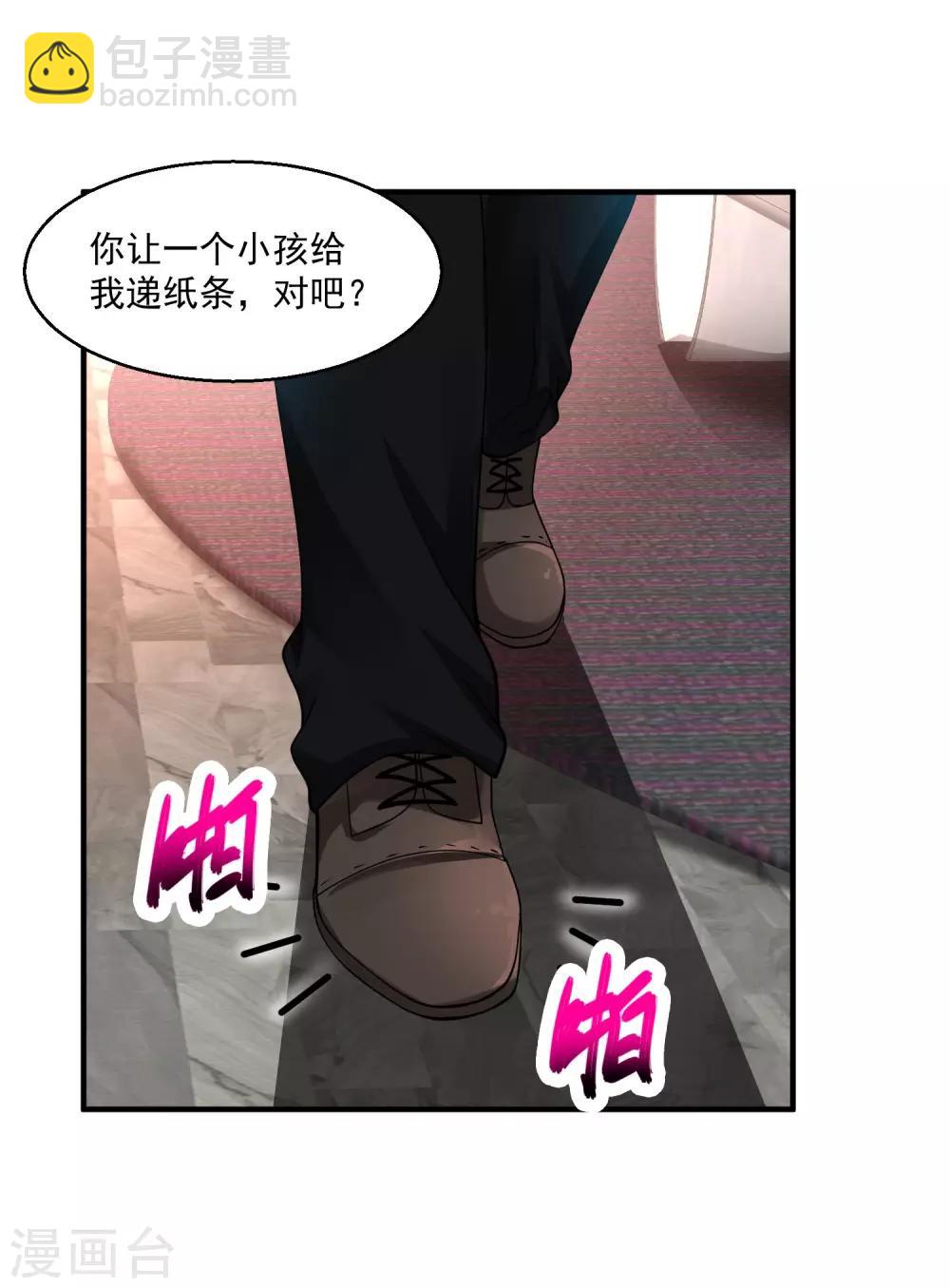 🍴绝品医圣 第23话 狠敲竹杠 第38页
