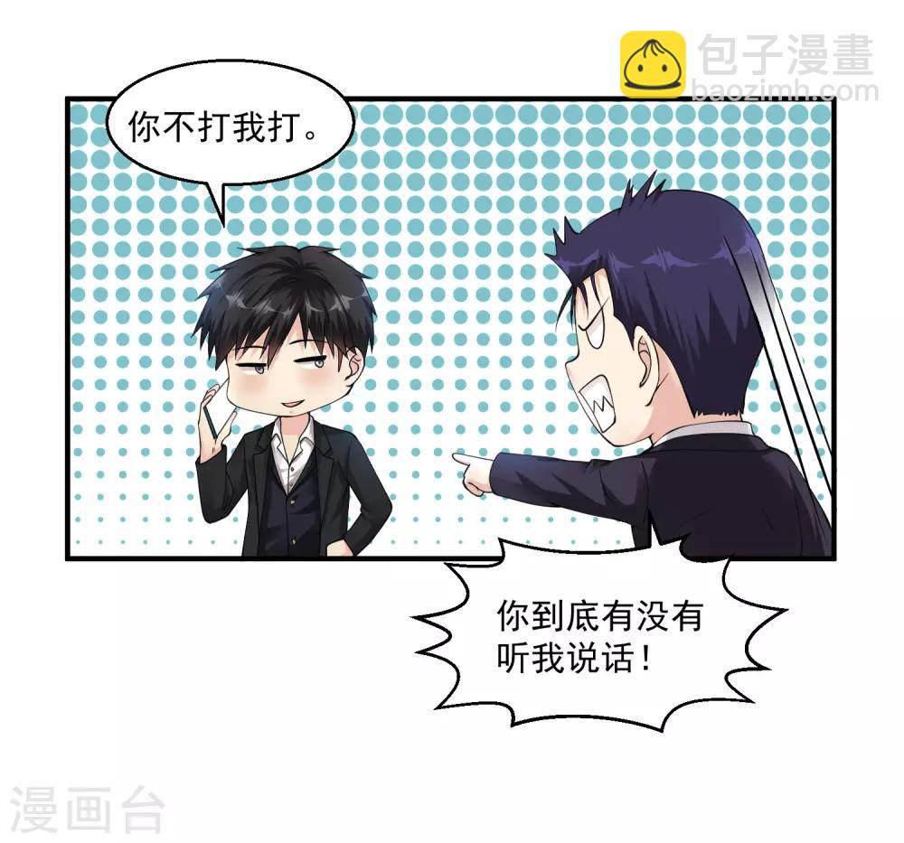 🍴绝品医圣 第23话 狠敲竹杠 第4页