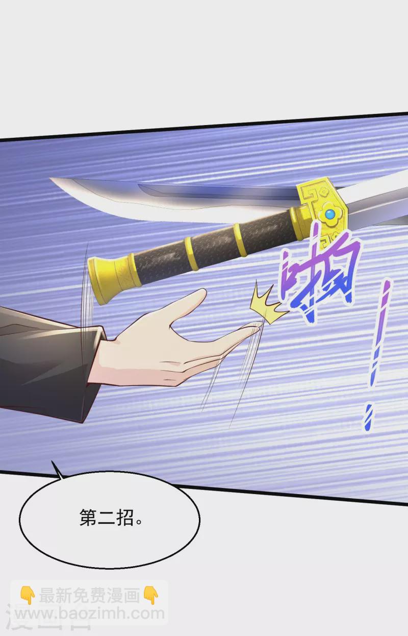 🍴绝品医圣 第229话 一定打小报告 第10页