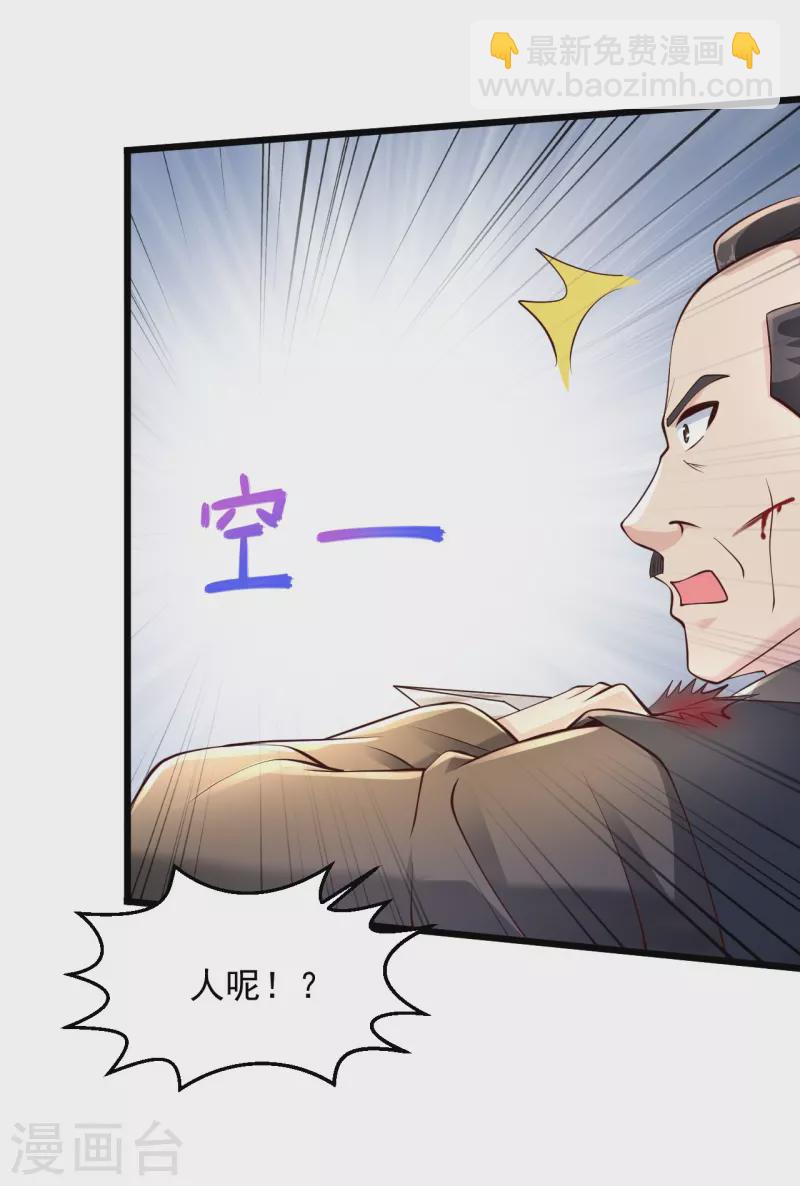 🍴绝品医圣 第229话 一定打小报告 第14页