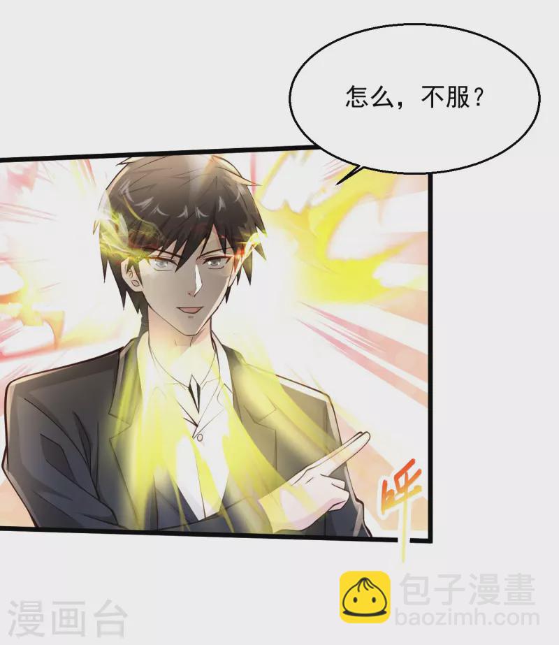 🍴绝品医圣 第229话 一定打小报告 第18页