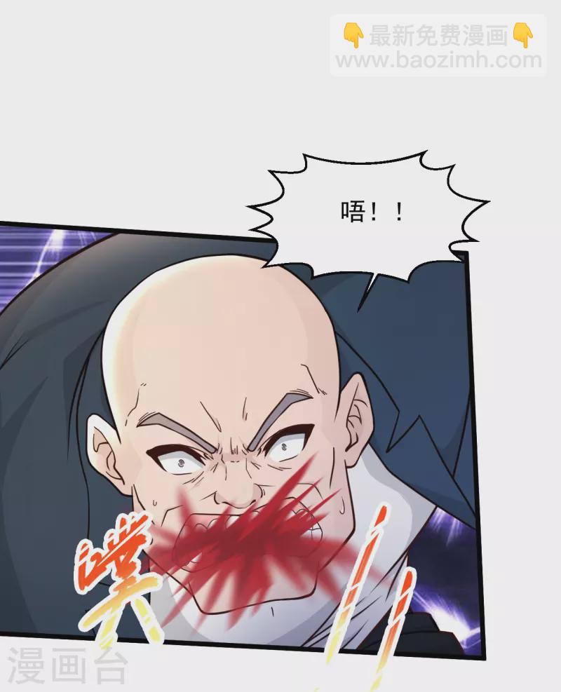 🍴绝品医圣 第229话 一定打小报告 第31页