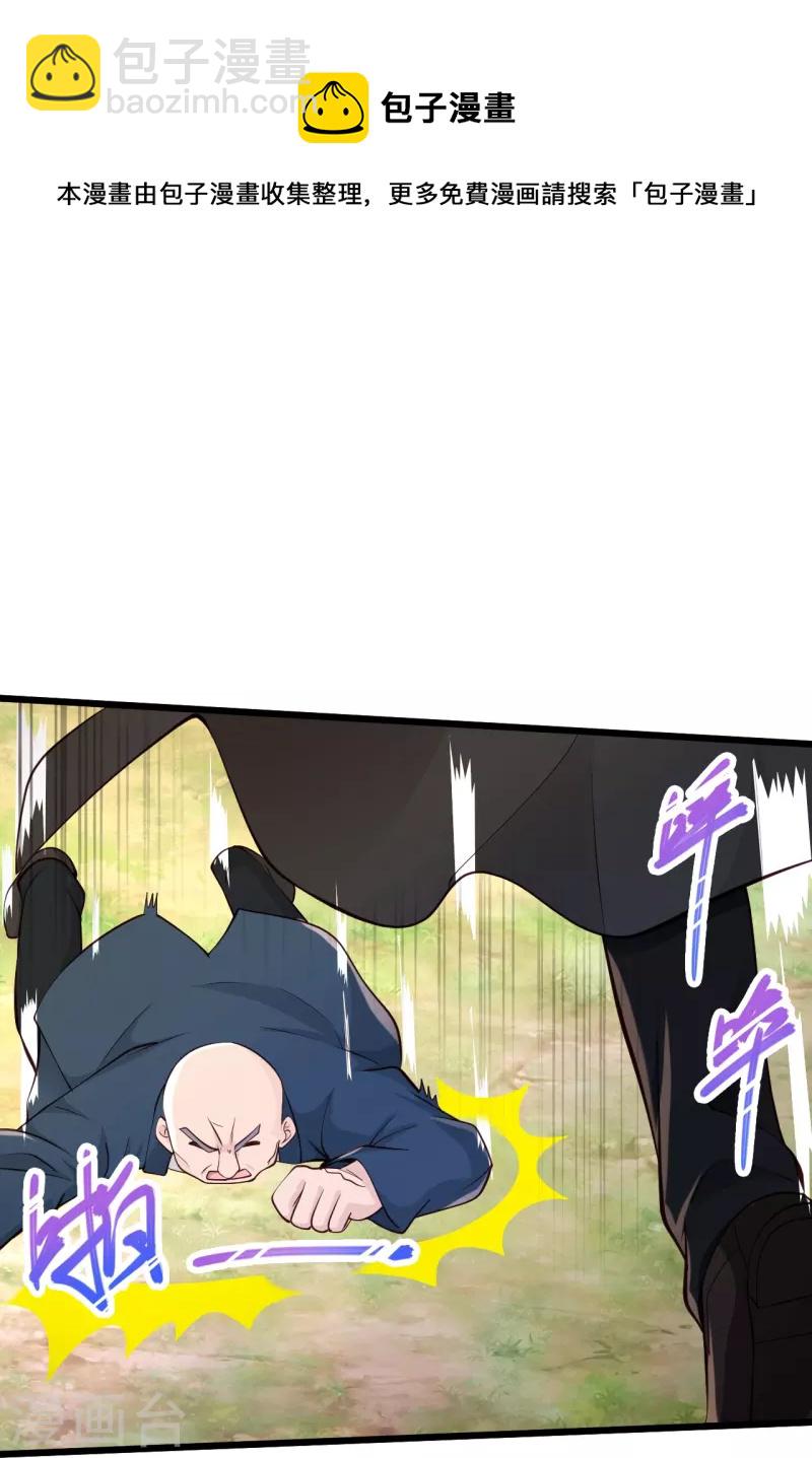 🍴绝品医圣 第229话 一定打小报告 第34页