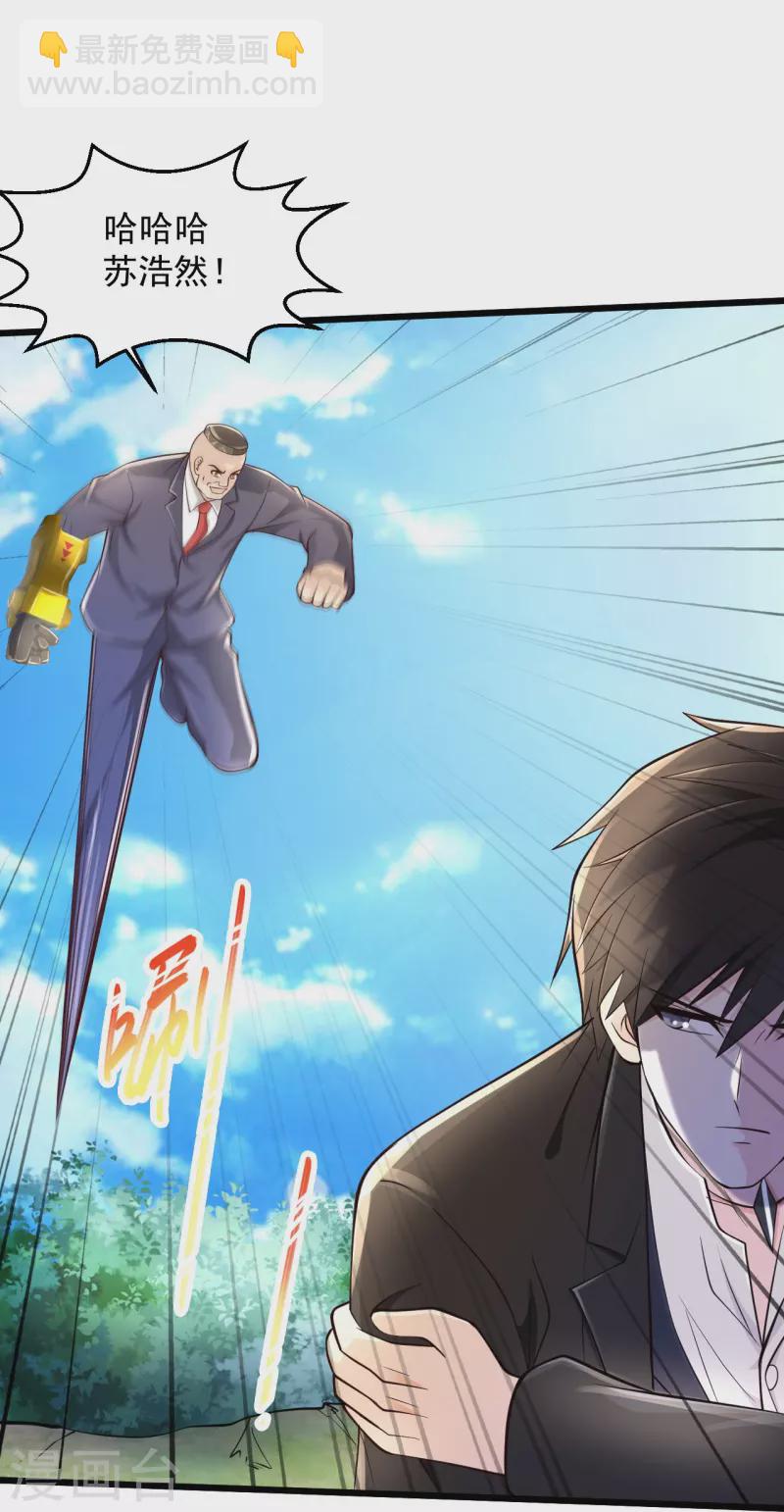 🍴绝品医圣 第229话 一定打小报告 第37页