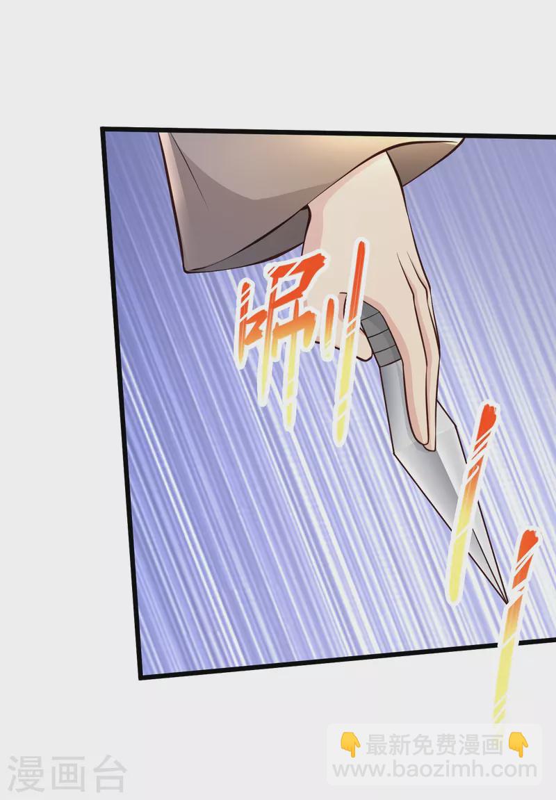 🍴绝品医圣 第229话 一定打小报告 第4页