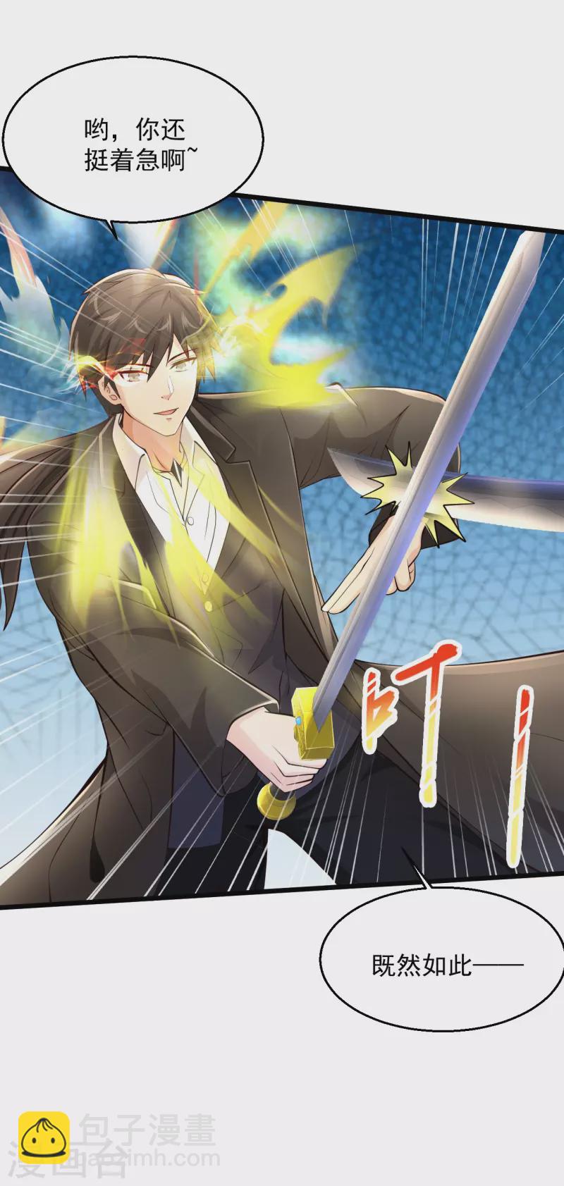 🍴绝品医圣 第229话 一定打小报告 第9页