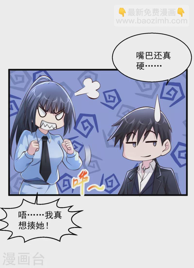 🍴绝品医圣 第231话 还有一件事你没做 第11页