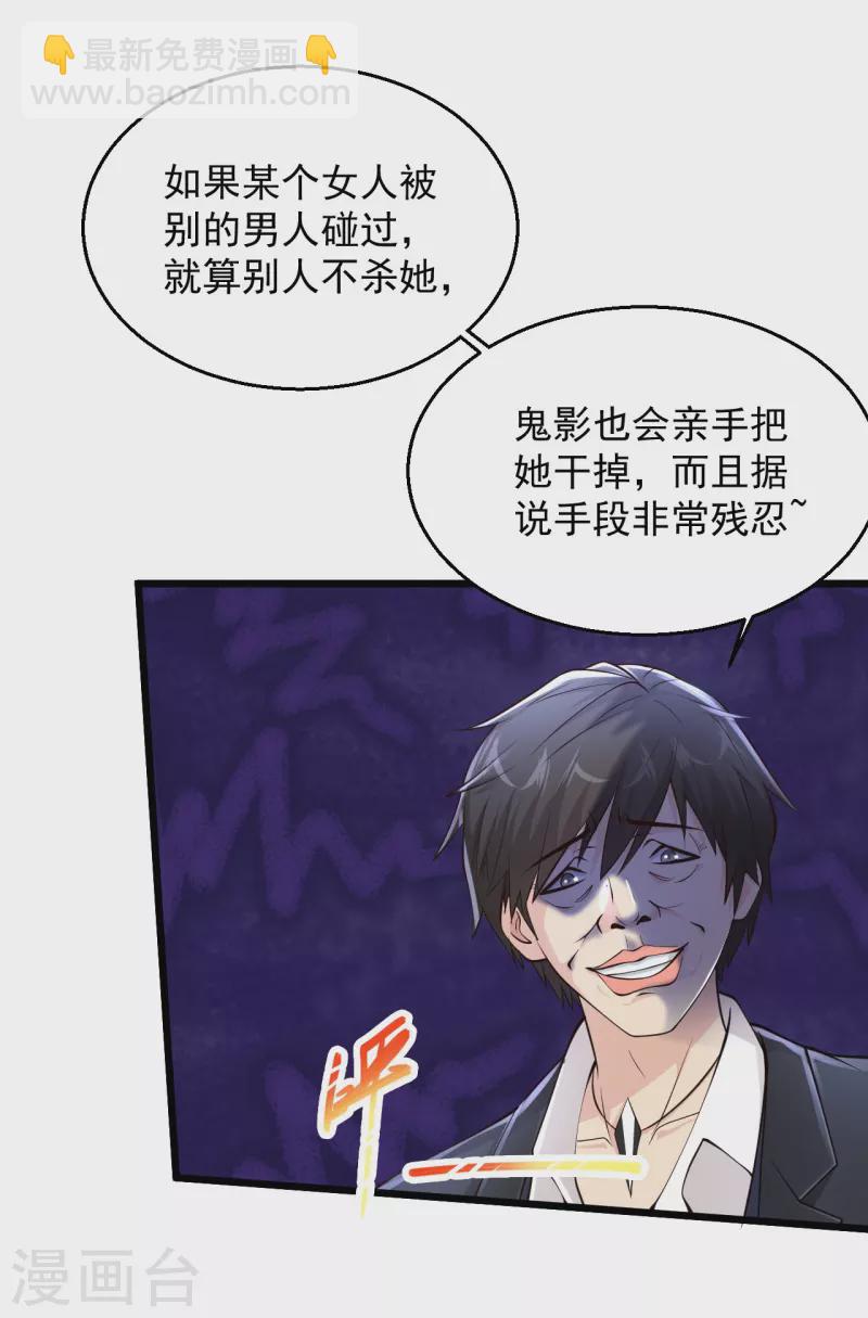 🍴绝品医圣 第231话 还有一件事你没做 第13页
