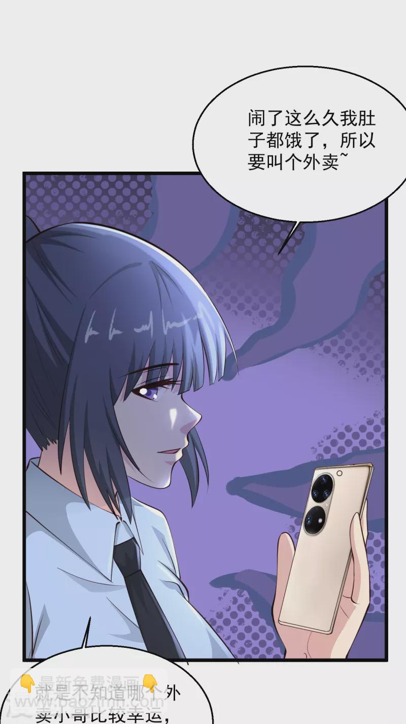 🍴绝品医圣 第231话 还有一件事你没做 第18页