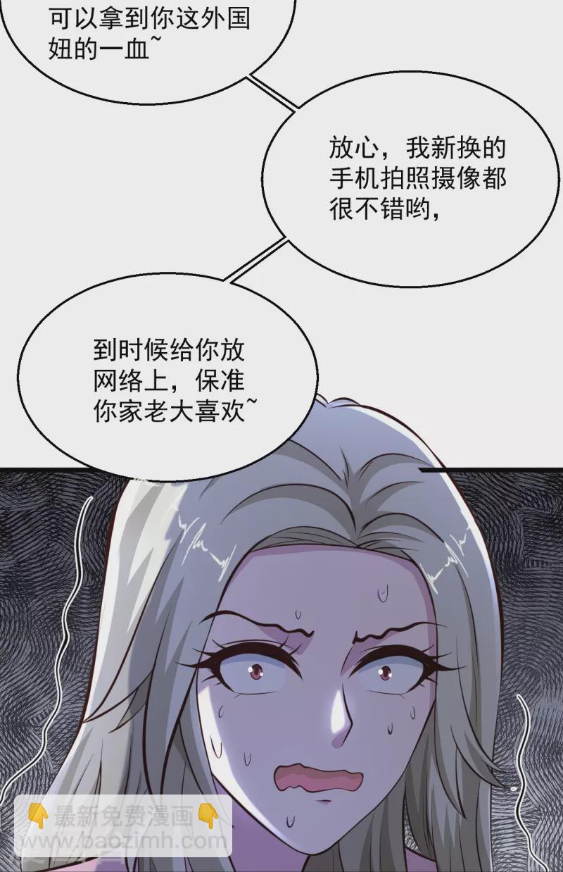 🍴绝品医圣 第231话 还有一件事你没做 第19页