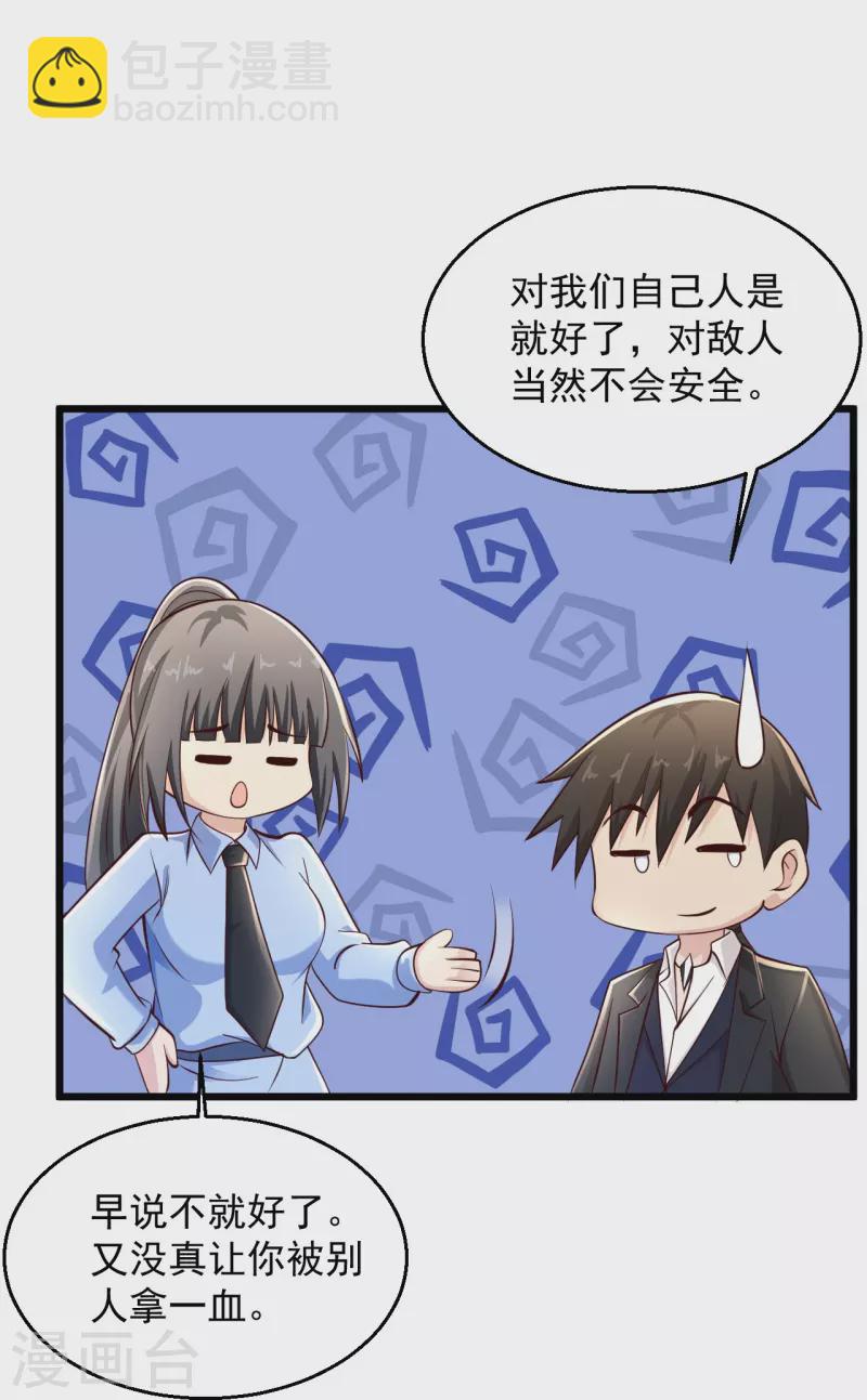 🍴绝品医圣 第231话 还有一件事你没做 第22页