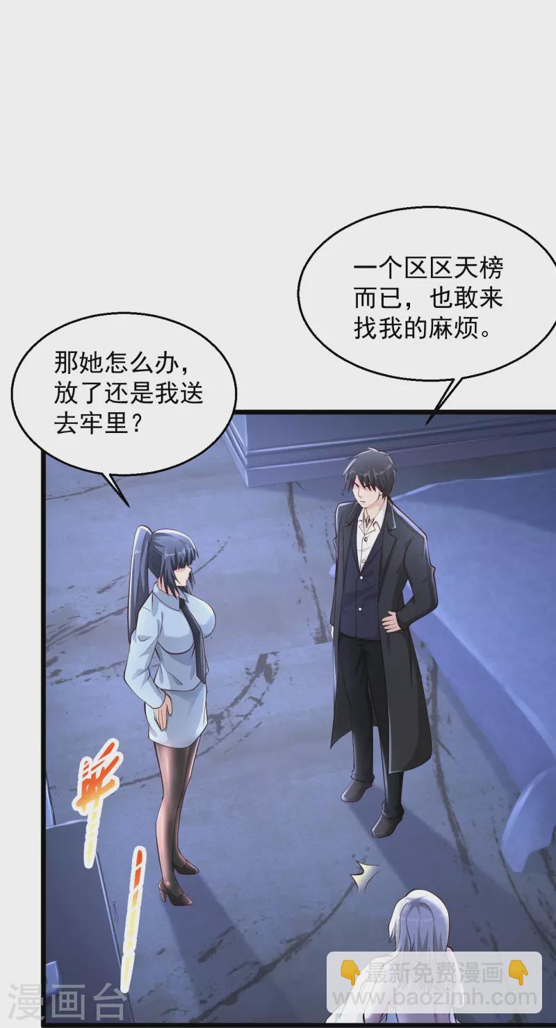🍴绝品医圣 第231话 还有一件事你没做 第25页