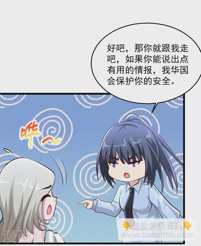 🍴绝品医圣 第231话 还有一件事你没做 第27页