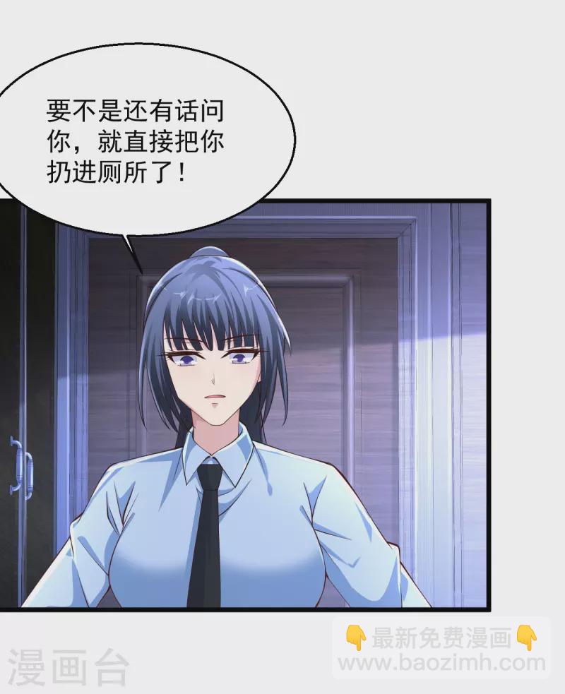 🍴绝品医圣 第231话 还有一件事你没做 第3页