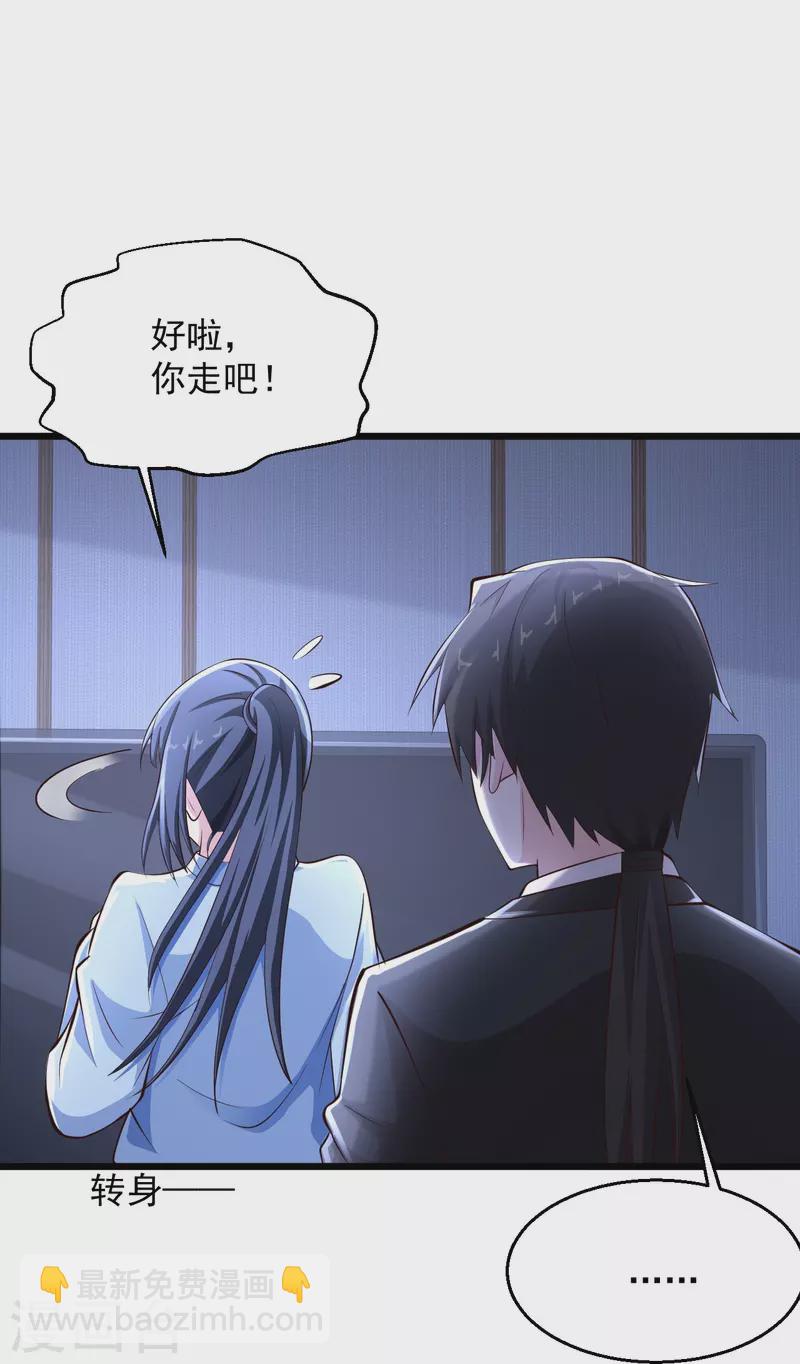 🍴绝品医圣 第231话 还有一件事你没做 第33页
